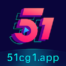 51吃瓜 51吃瓜
